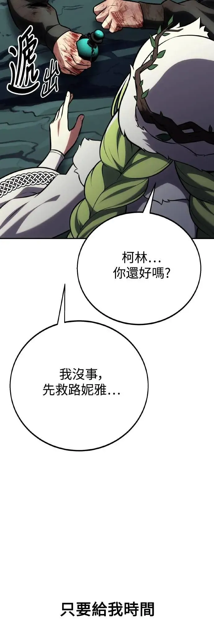 第64话 第87页