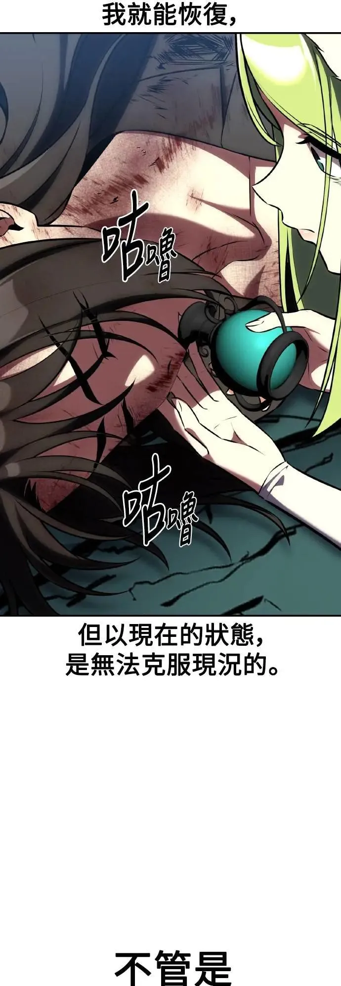 第64话 第88页