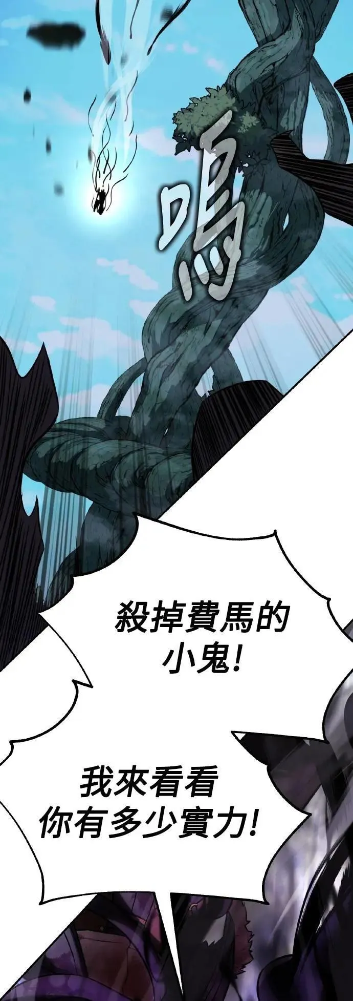 第64话 第95页