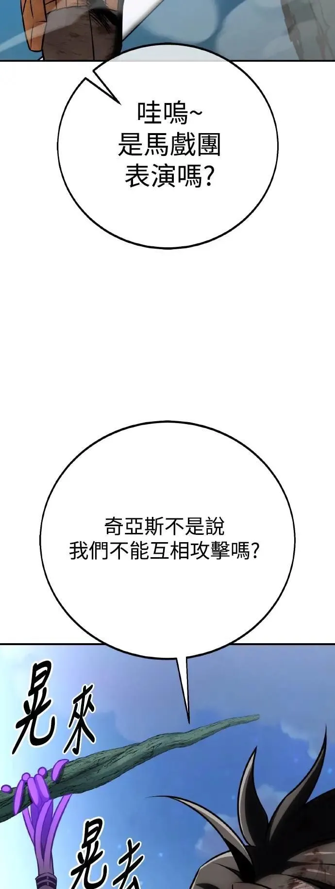 第64话 第105页
