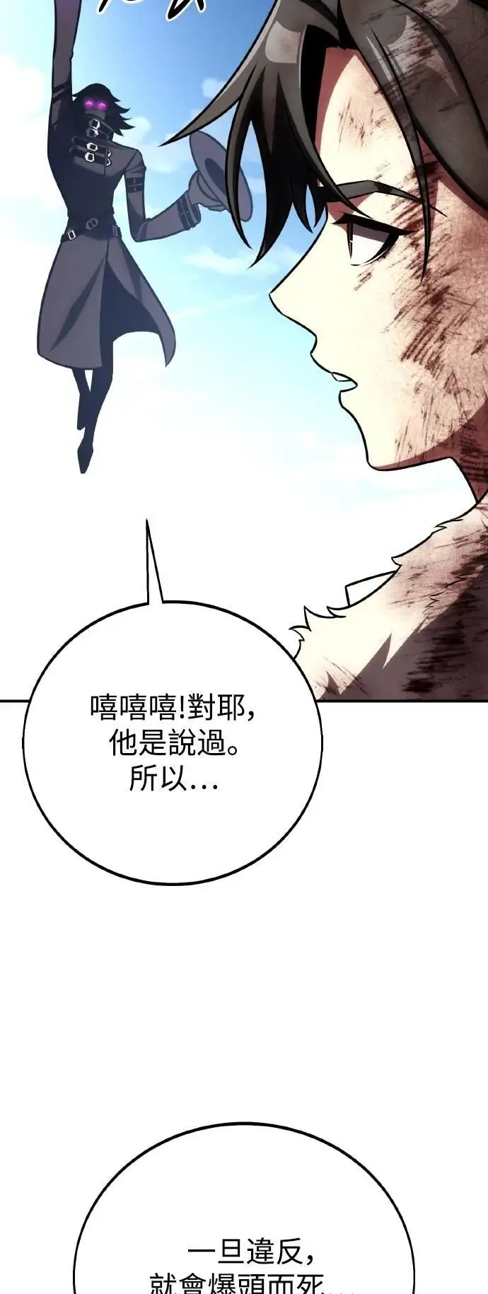 第64话 第106页