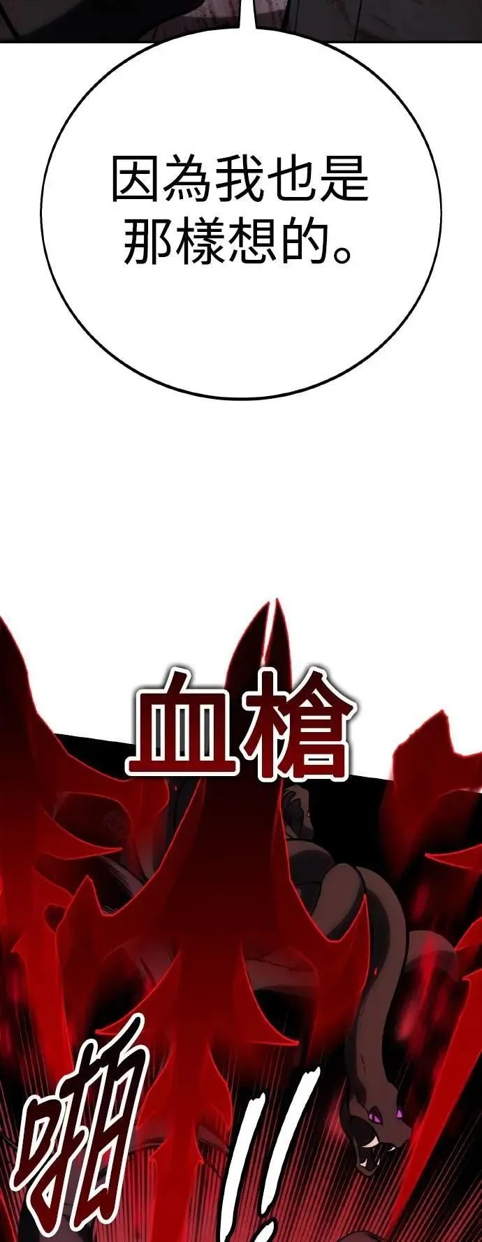 第64话 第113页