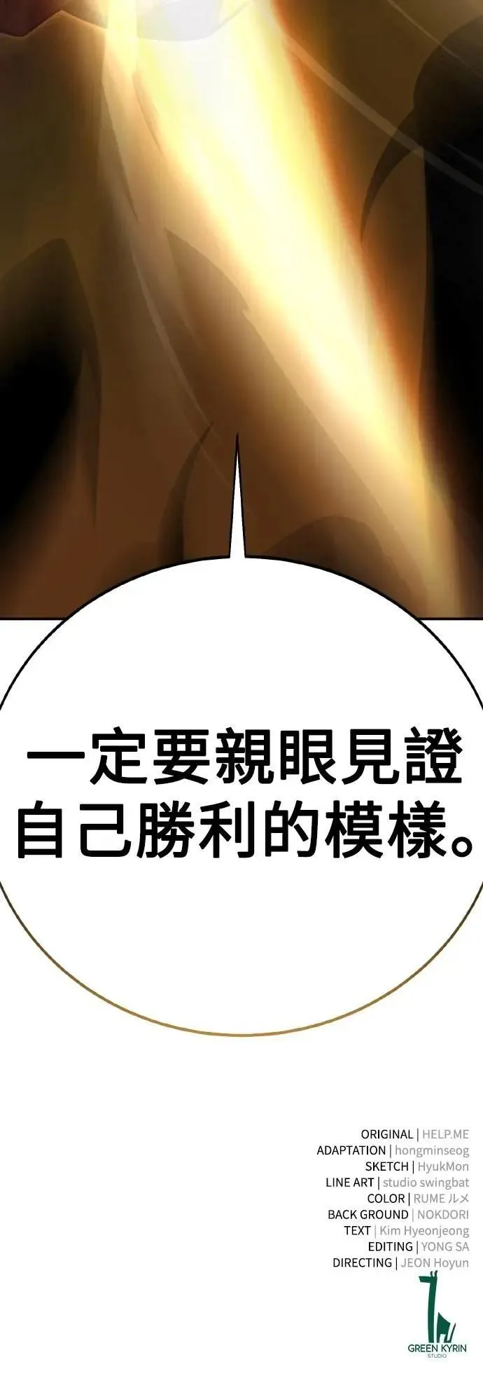 第64话 第133页