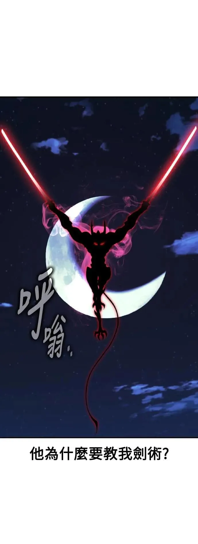第65话 第6页