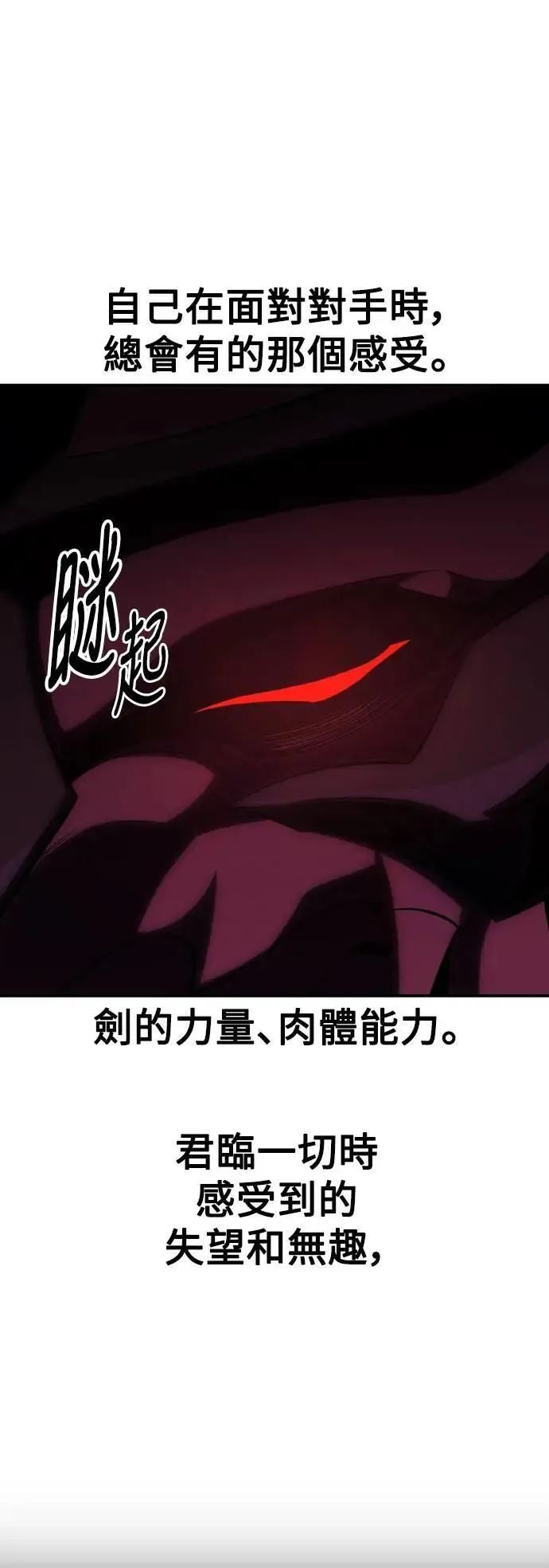 第65话 第10页