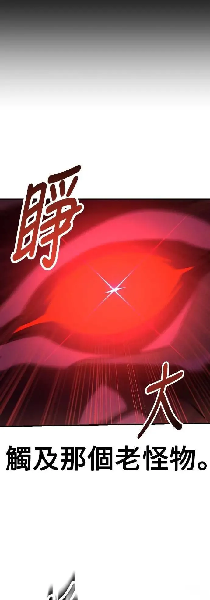 第65话 第14页