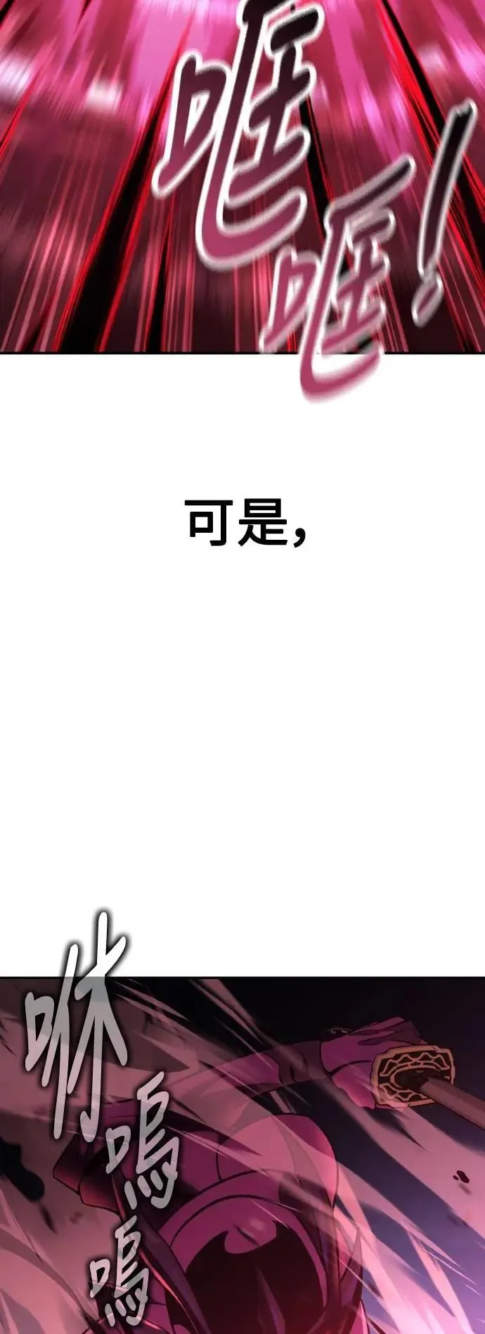 第65话 第19页