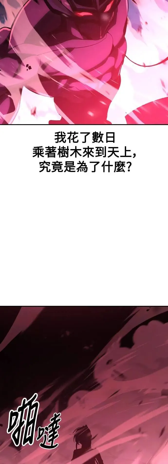 第65话 第20页