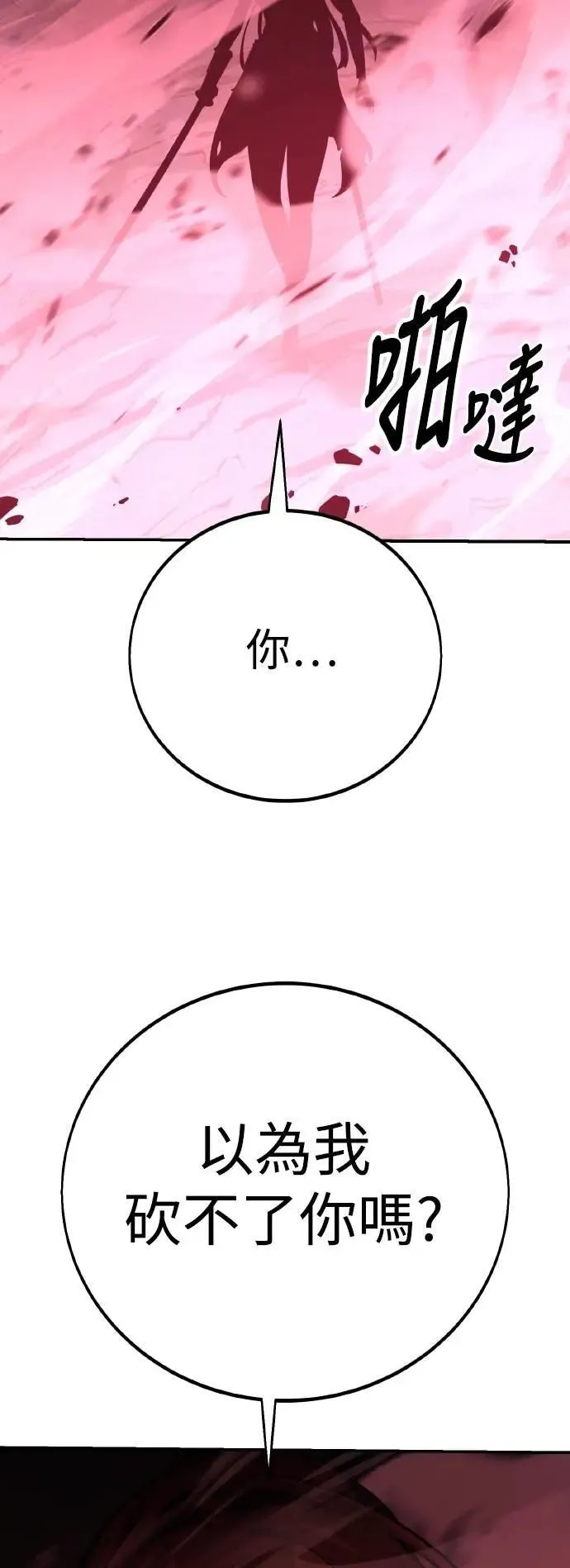 第65话 第21页