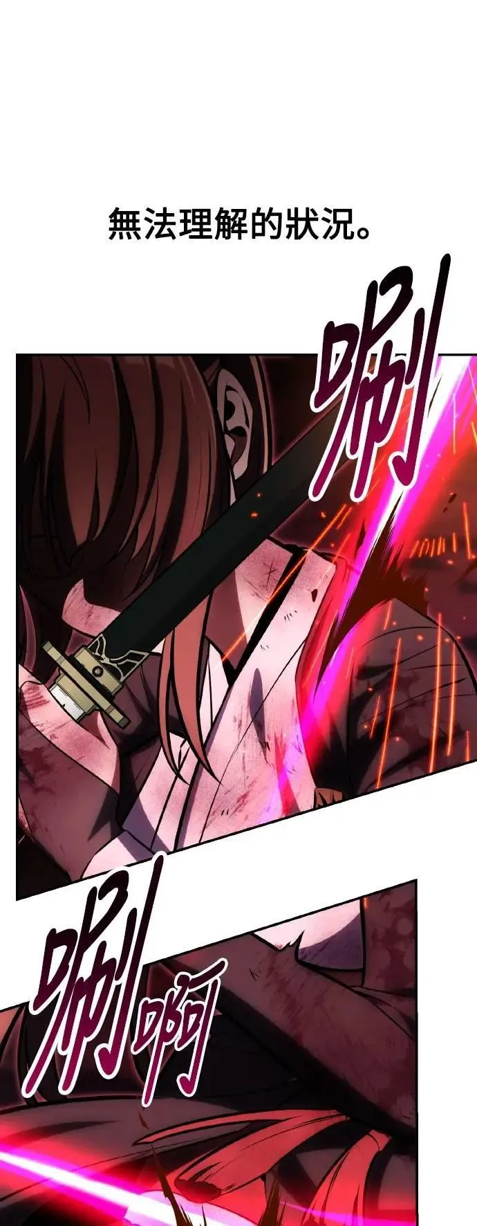 第65话 第24页