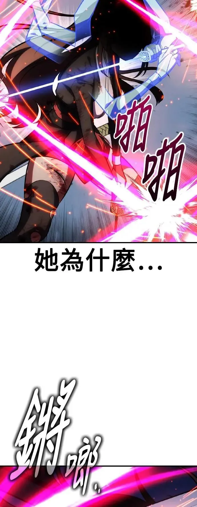 第65话 第29页