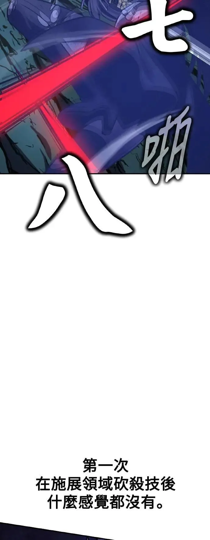 第65话 第44页