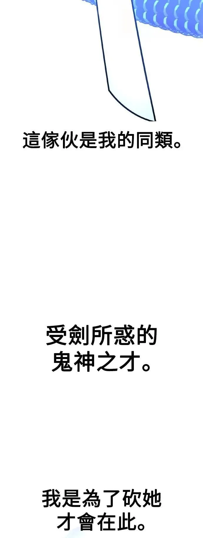 第65话 第55页