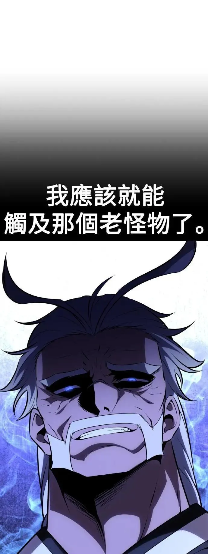 第65话 第58页