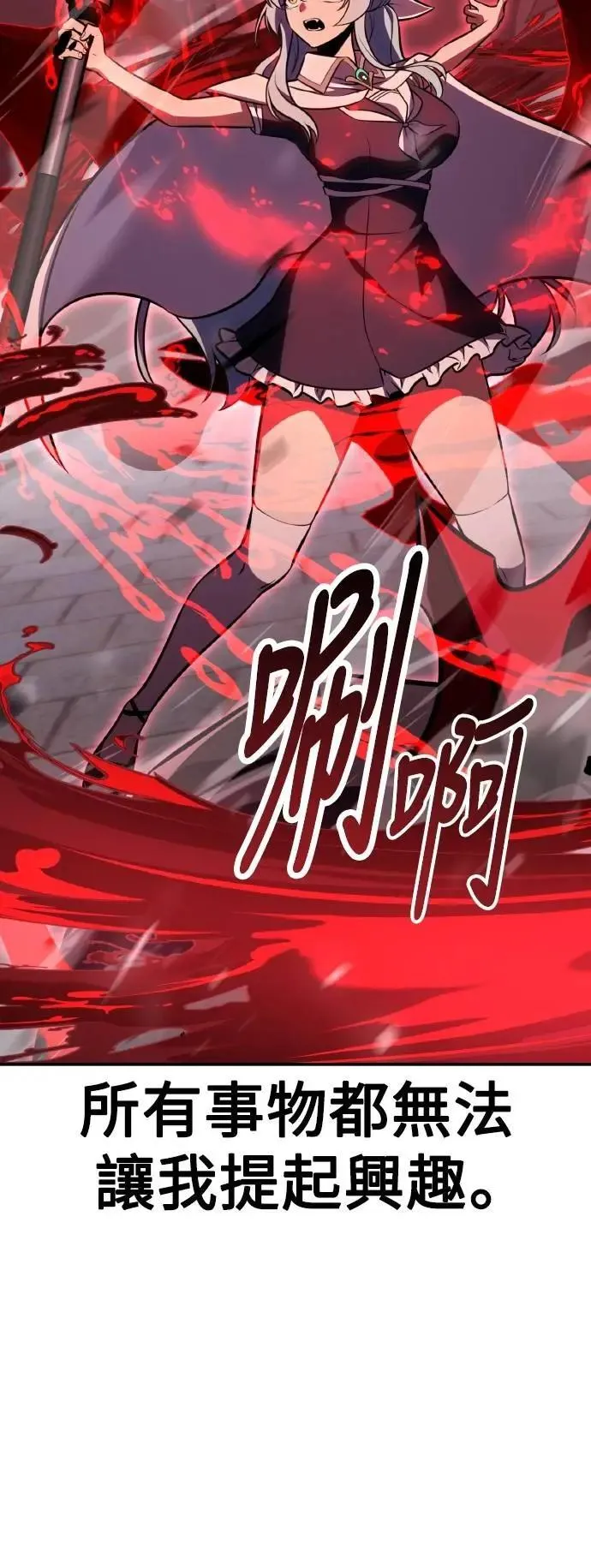 第65话 第61页