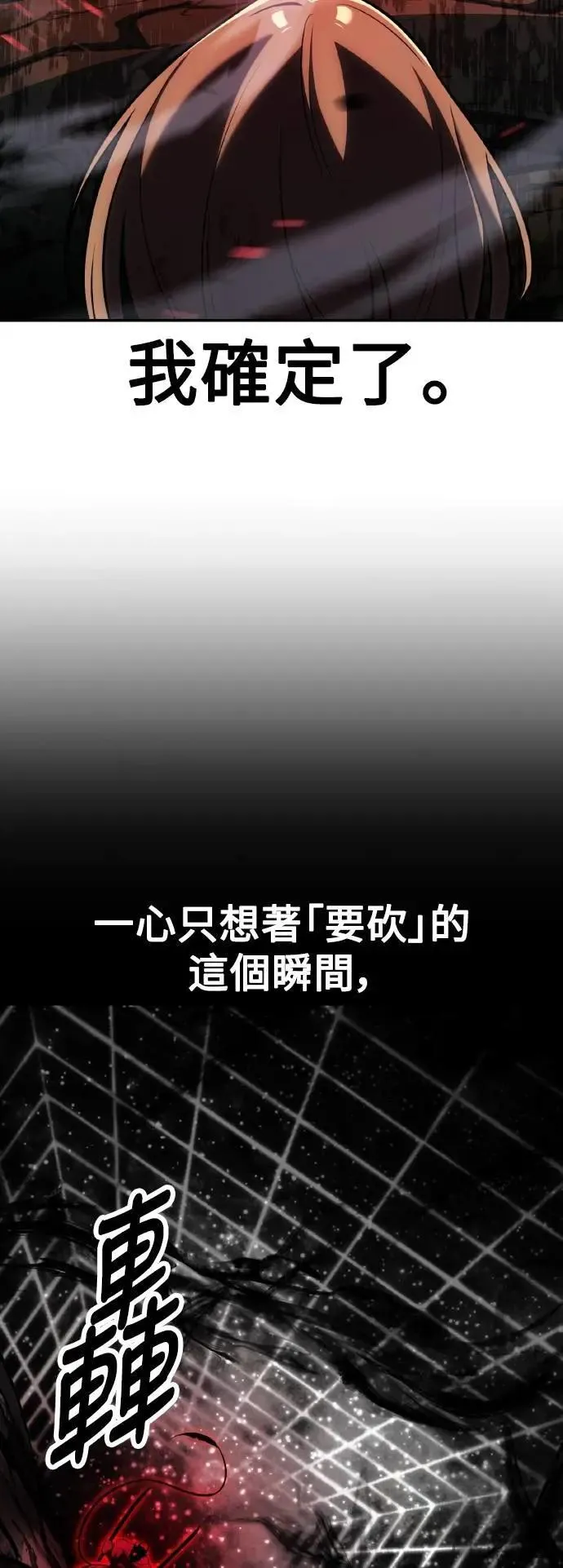 第65话 第67页
