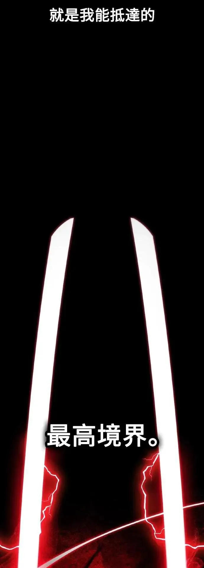 第65话 第69页
