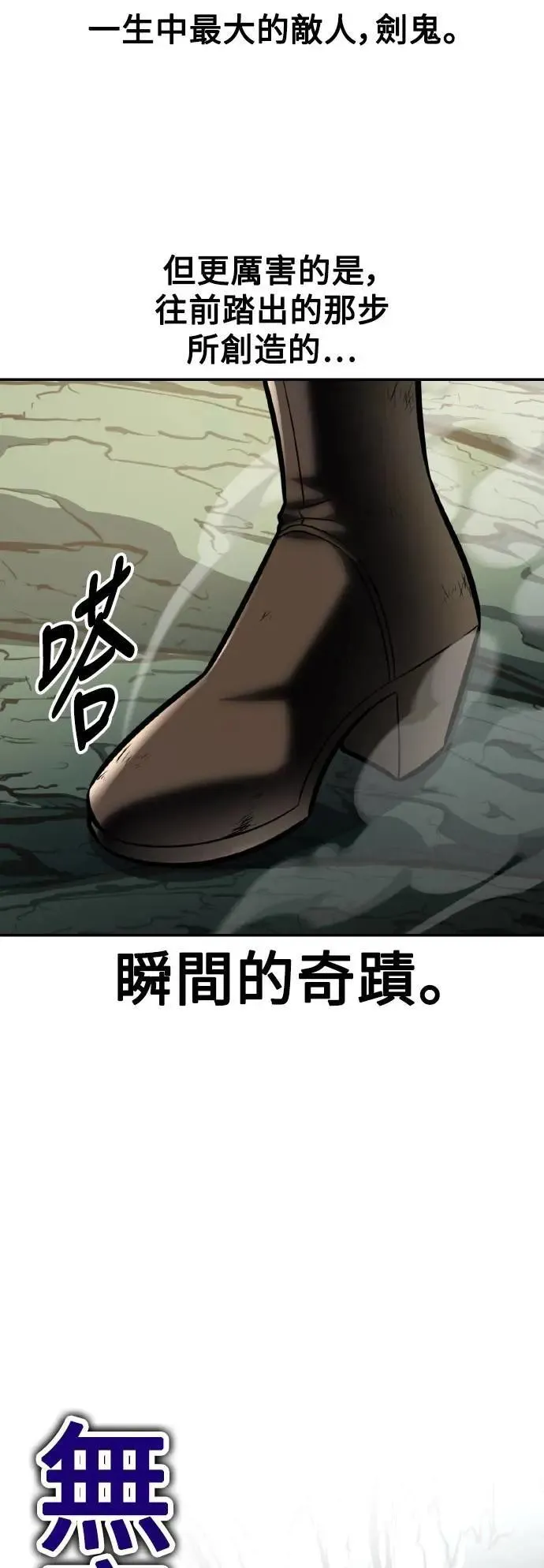 第65话 第96页