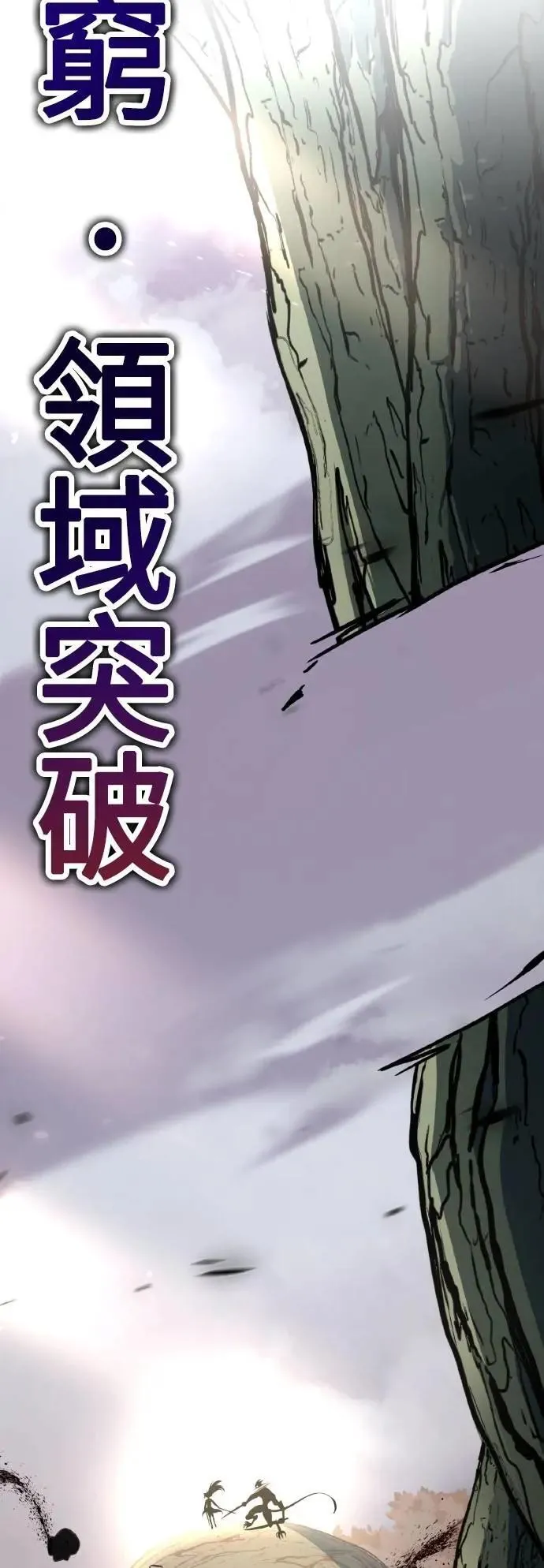 第65话 第97页