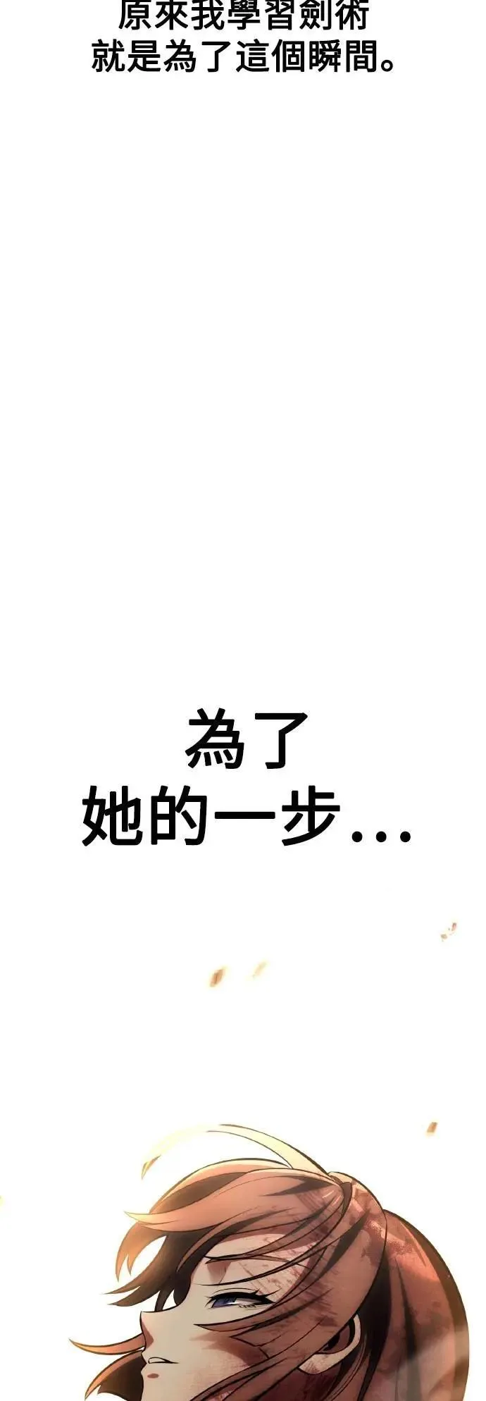 第65话 第100页