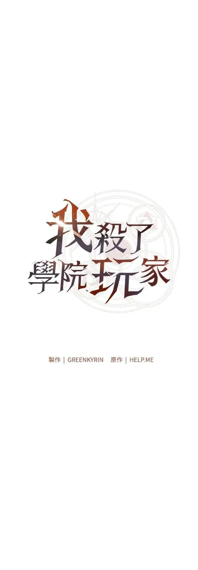 第65话 第102页