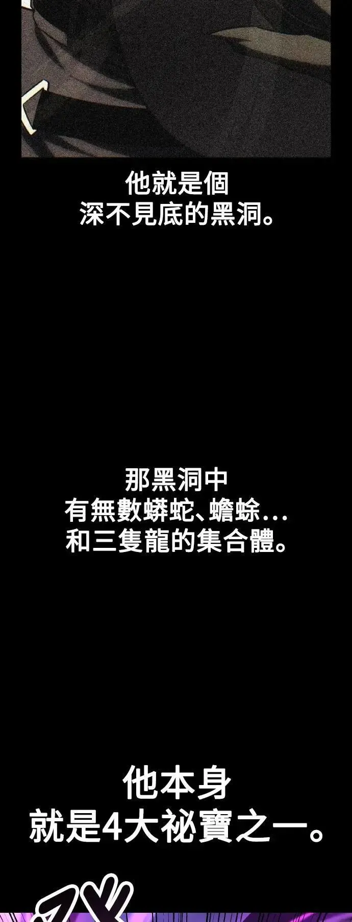 第65话 第110页