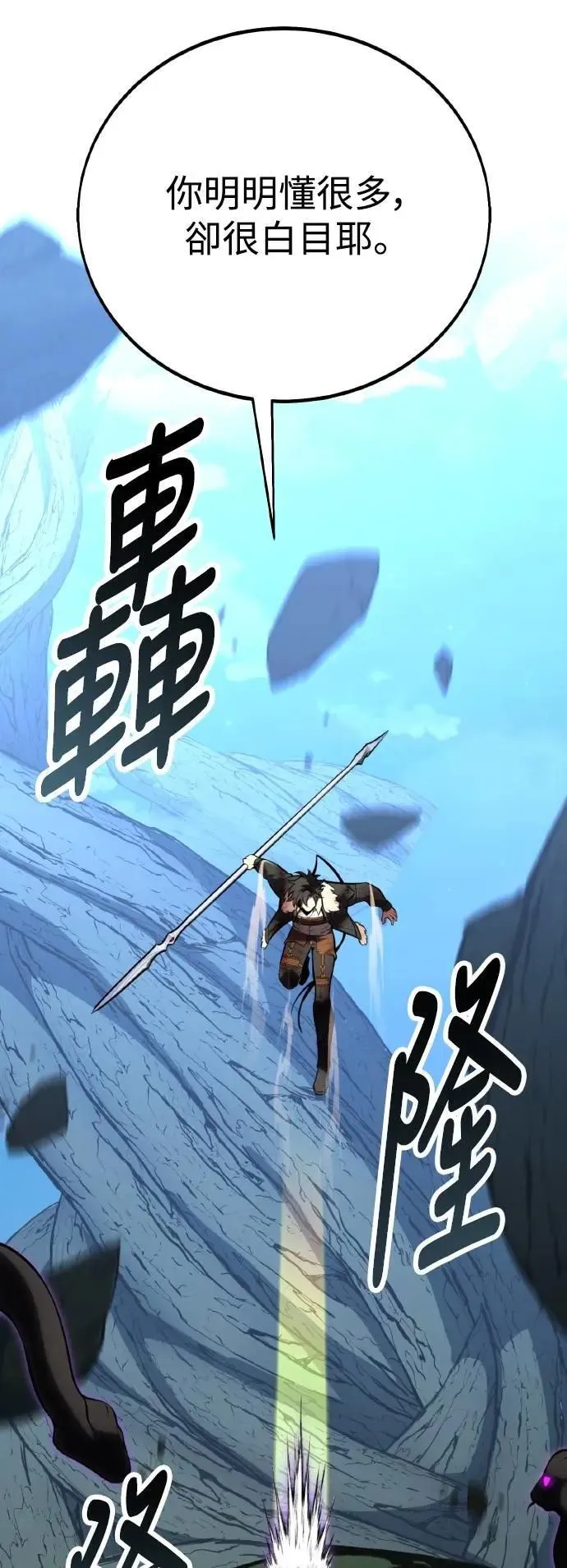 第65话 第120页