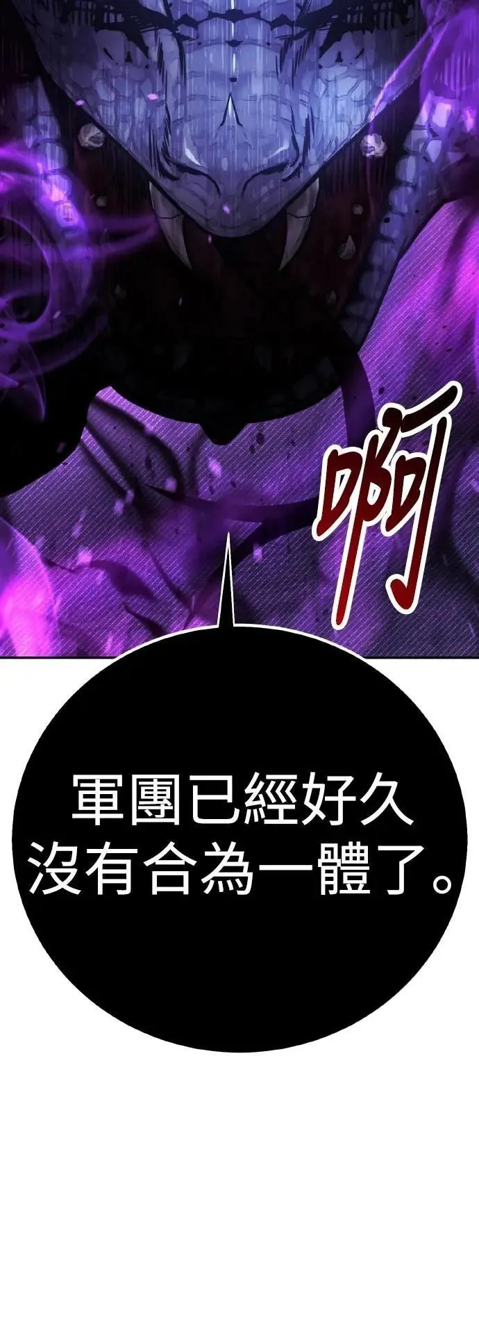 第65话 第133页