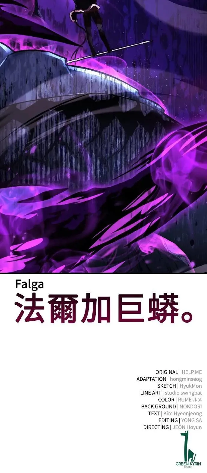 第65话 第137页