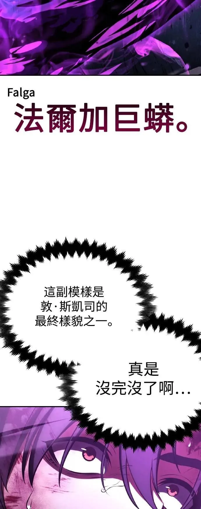 第66话 第3页