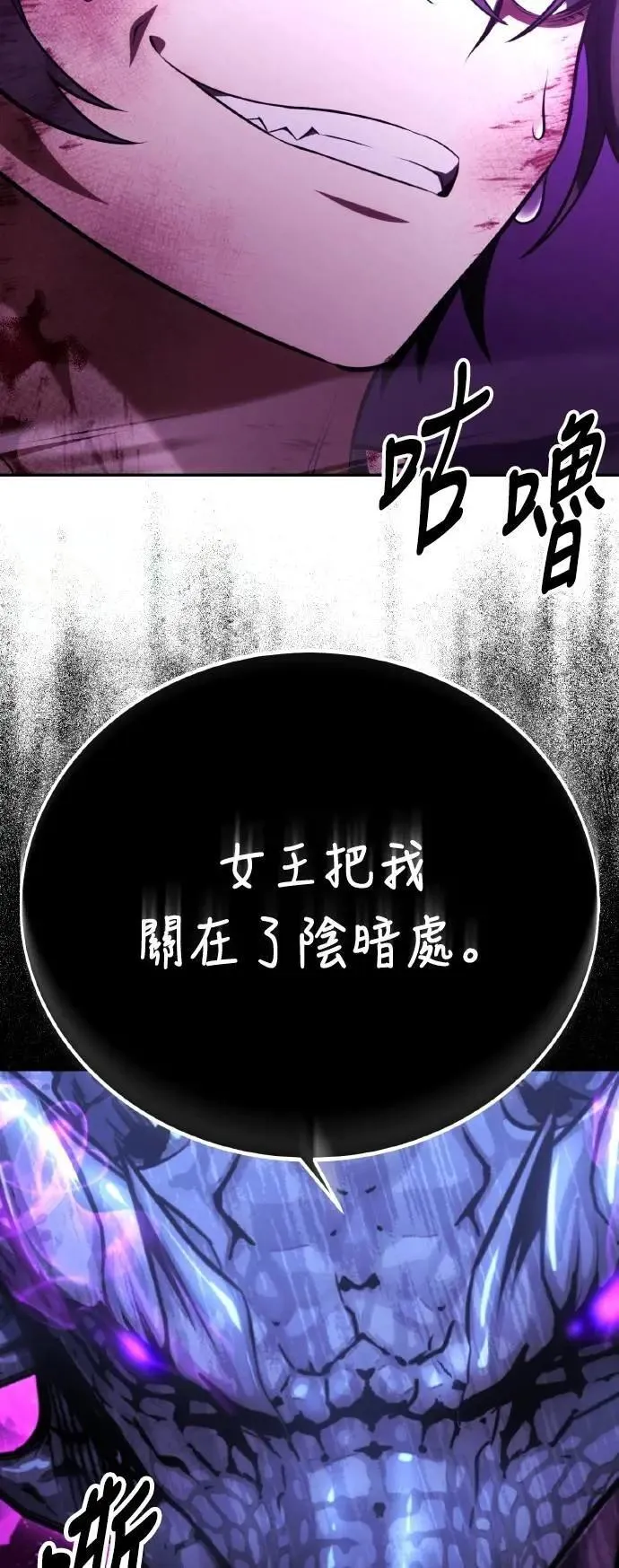 第66话 第4页