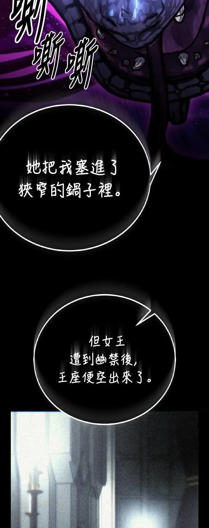 第66话 第5页