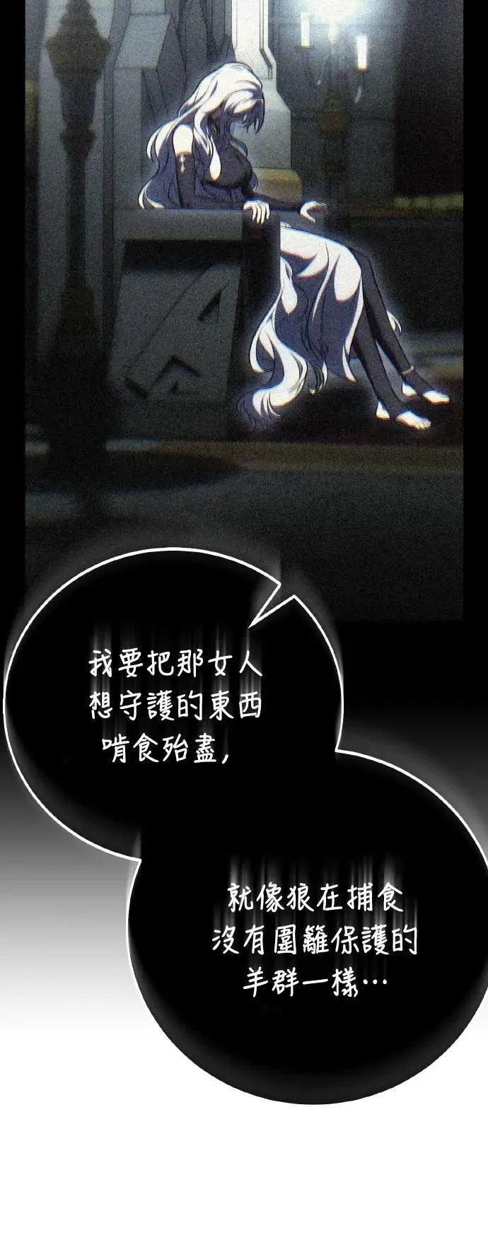 第66话 第6页