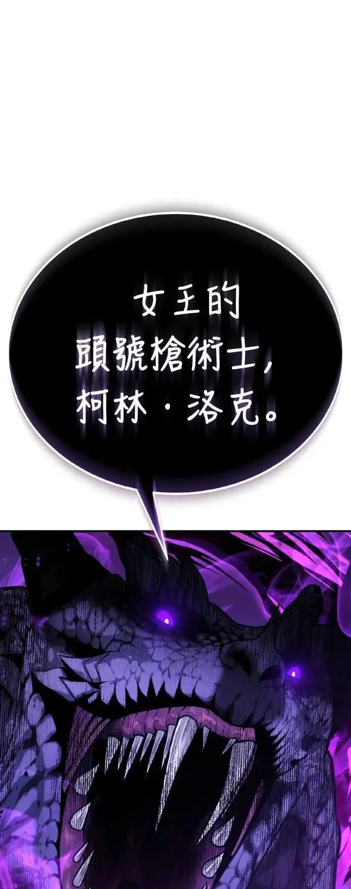 第66话 第7页