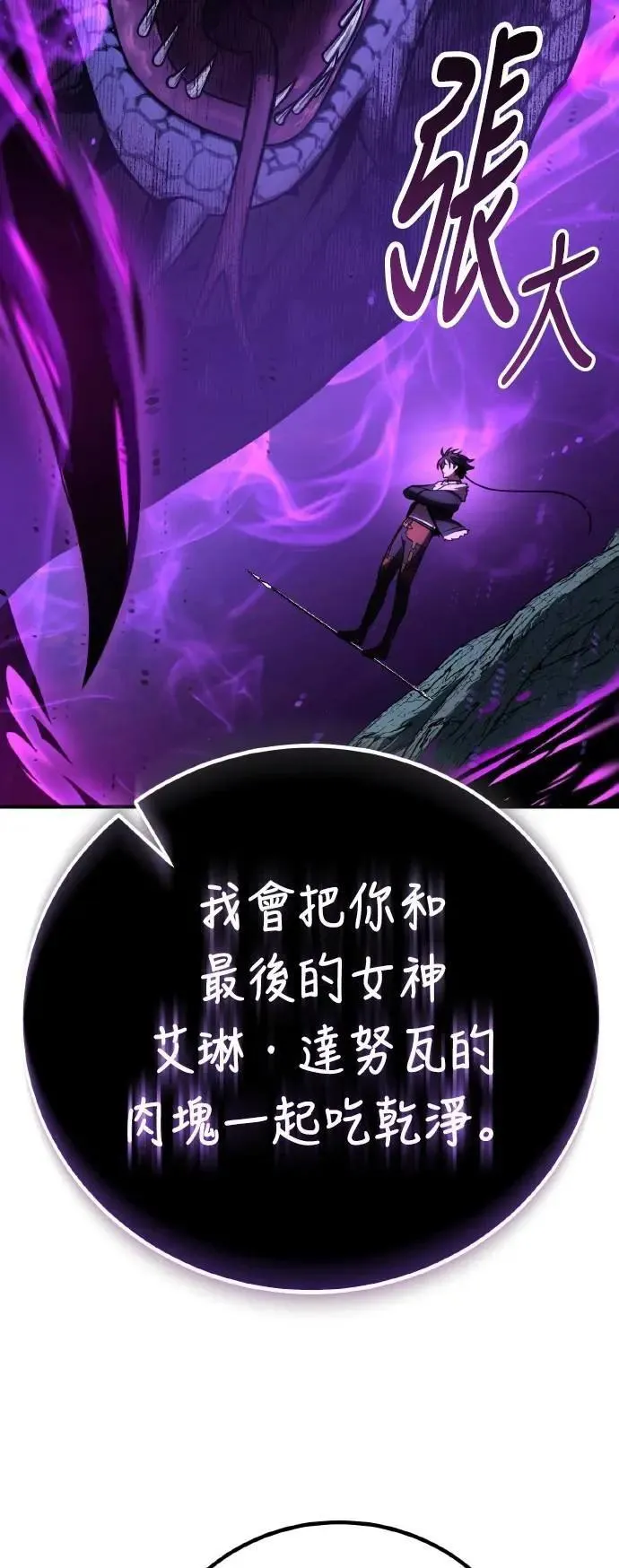 第66话 第8页