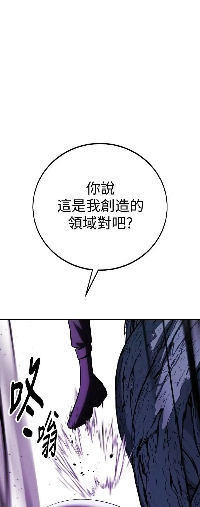 第66话 第10页