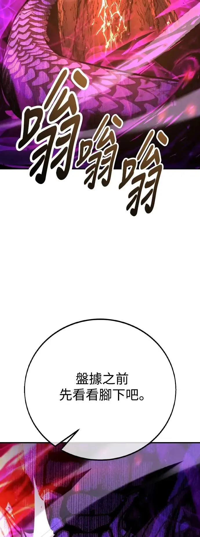 第66话 第13页