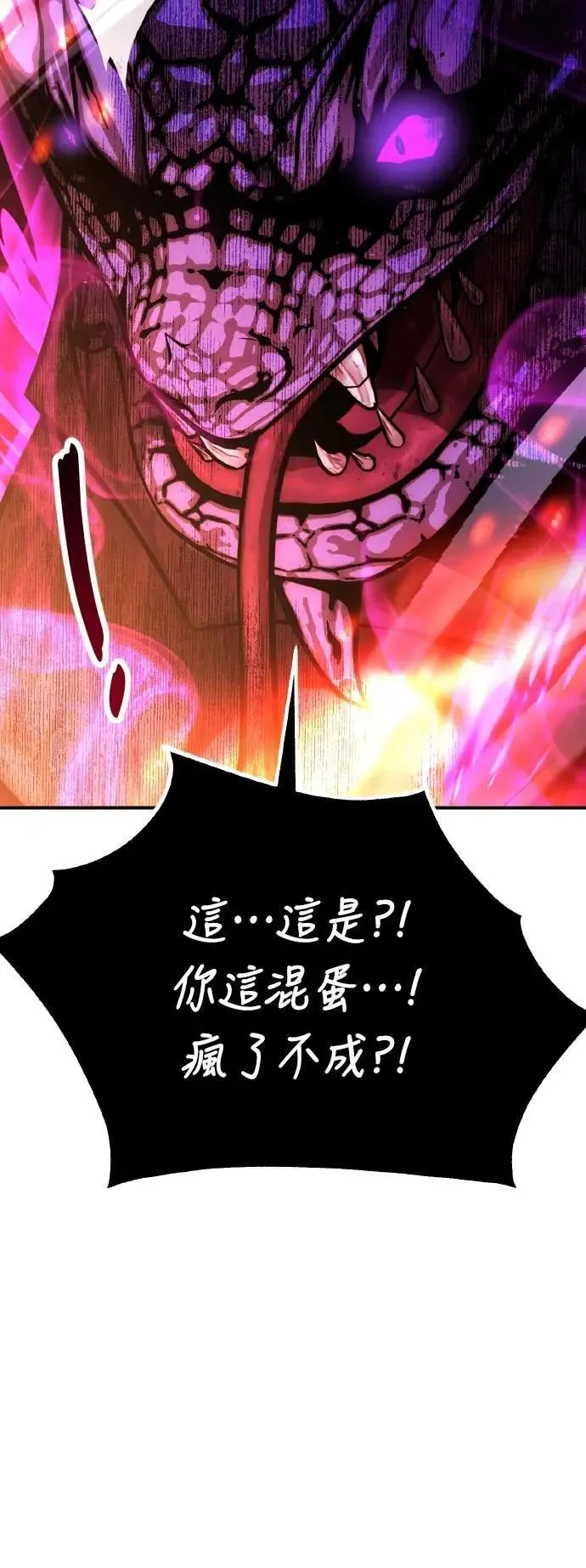 第66话 第14页