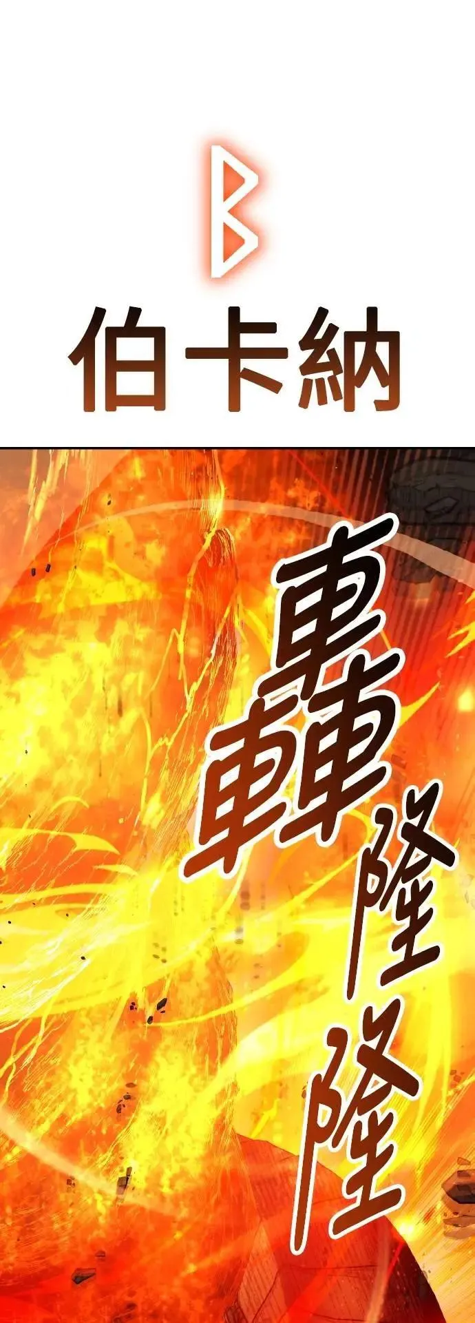 第66话 第17页