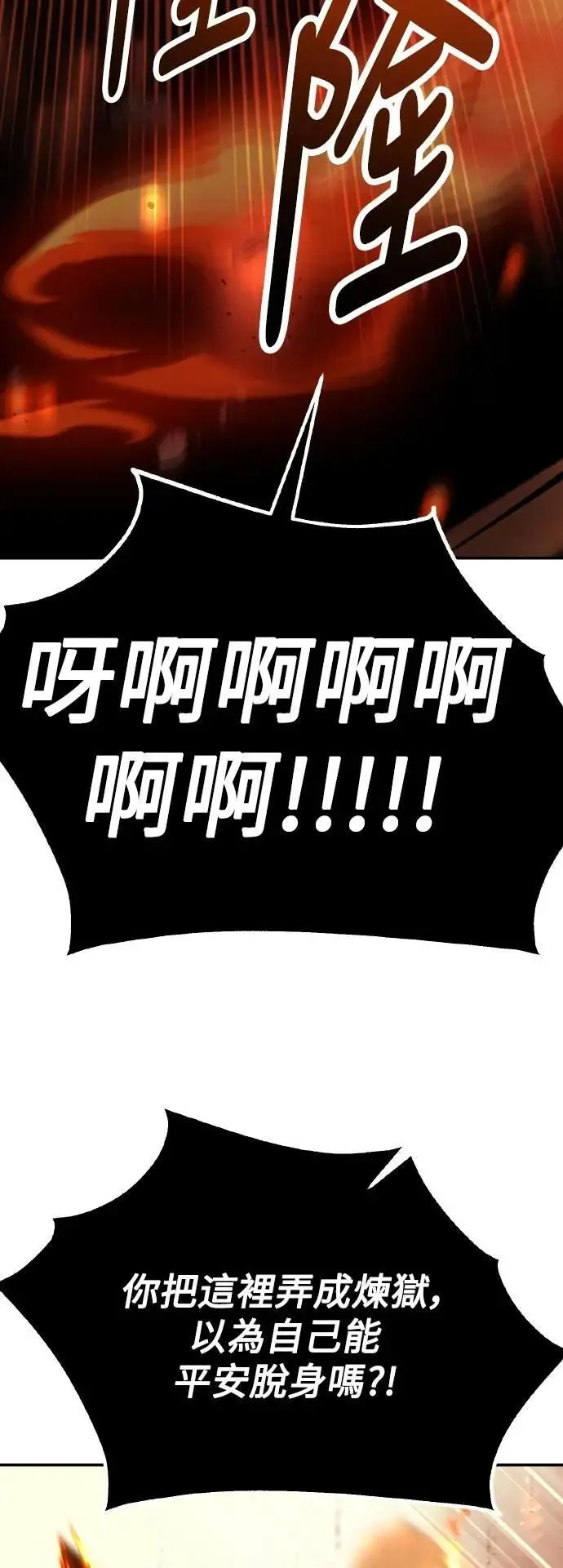 第66话 第19页