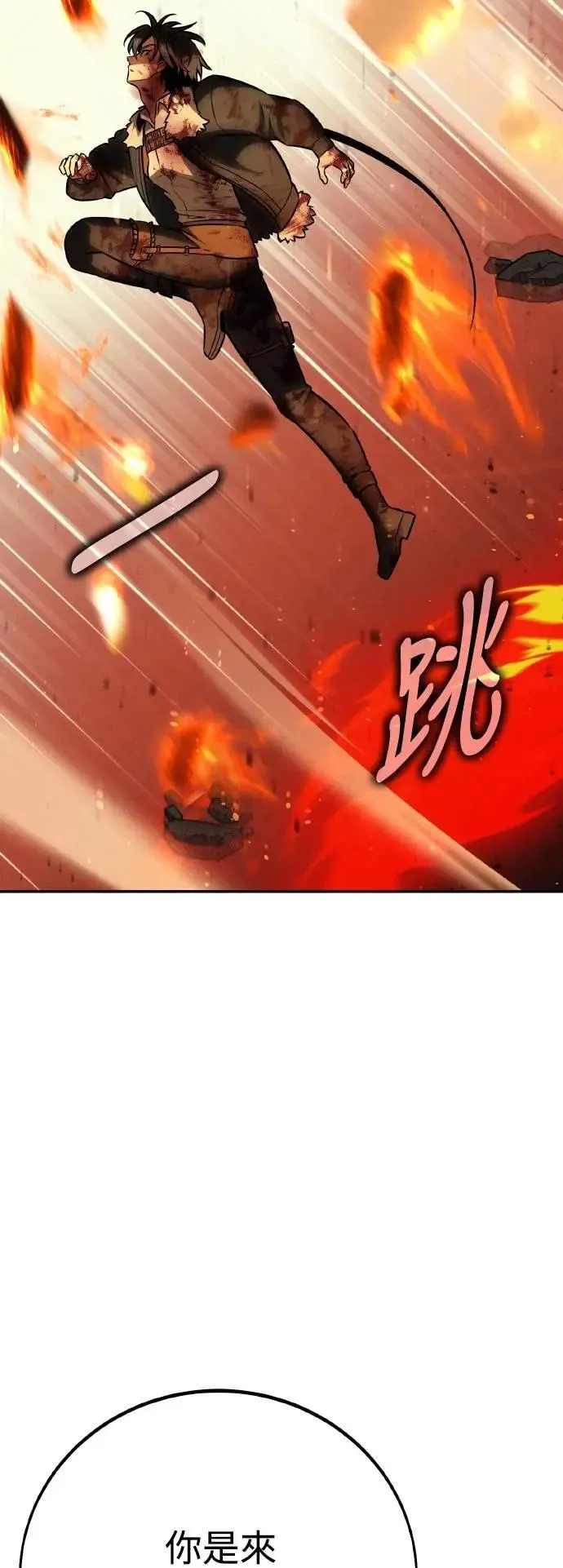 第66话 第20页