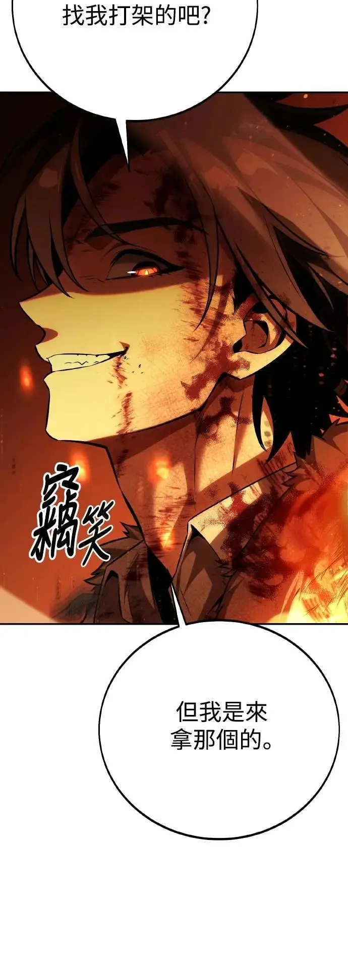 第66话 第21页