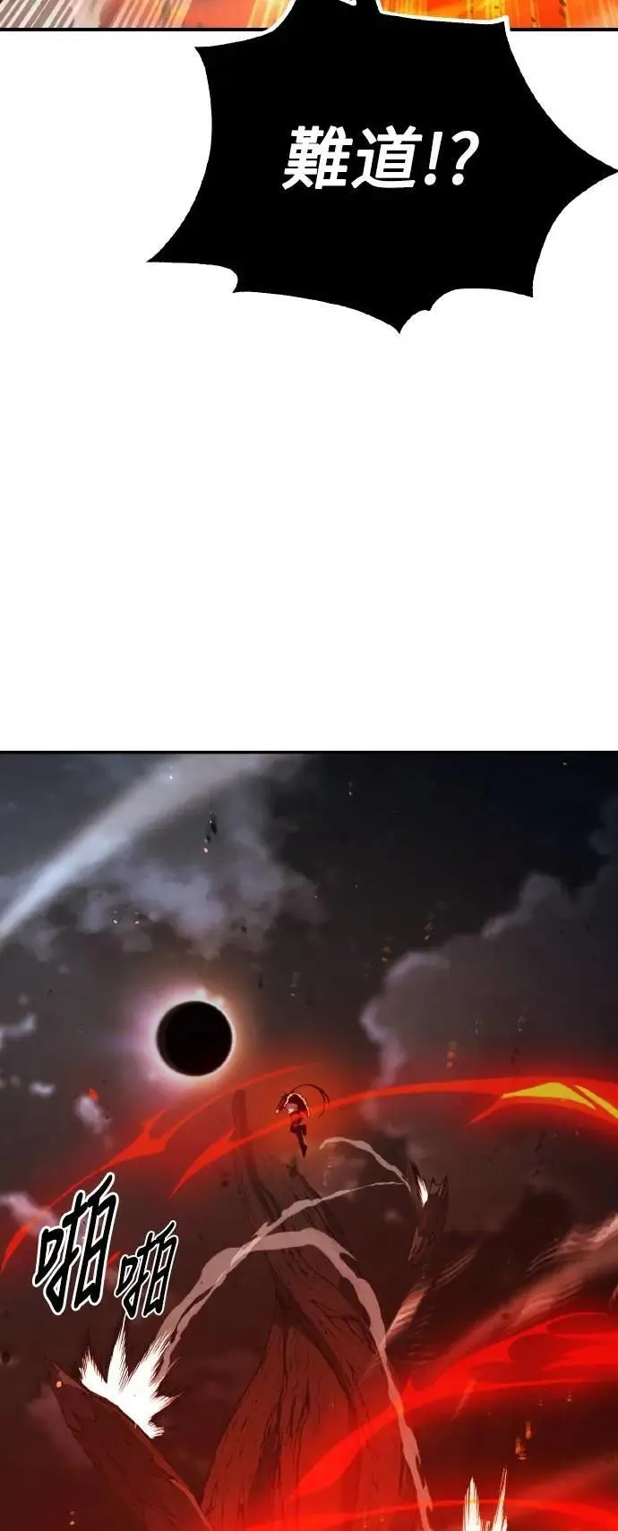 第66话 第23页