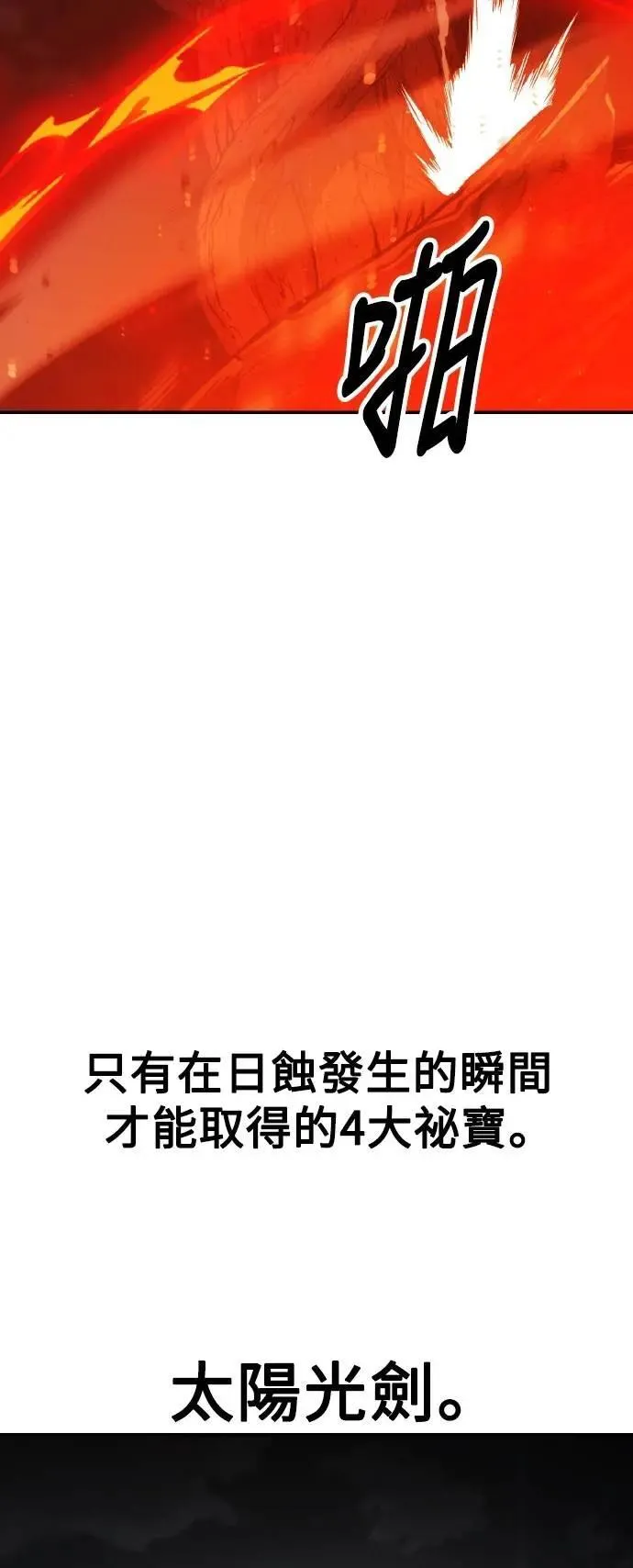 第66话 第24页