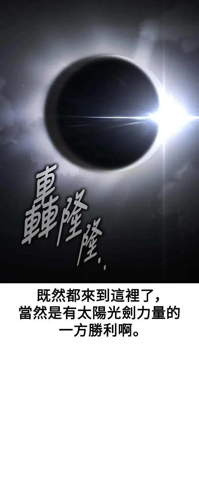 第66话 第25页