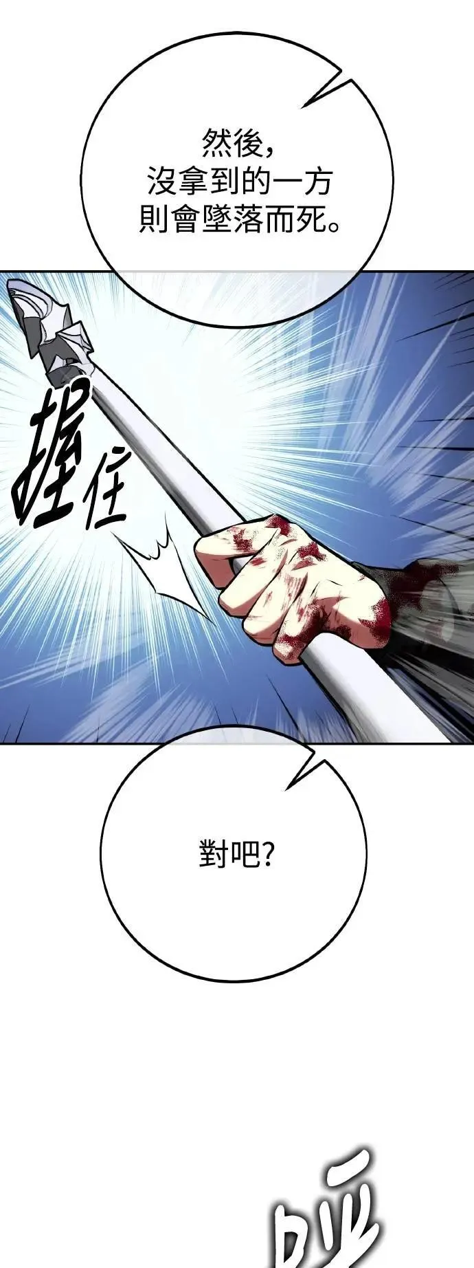 第66话 第26页