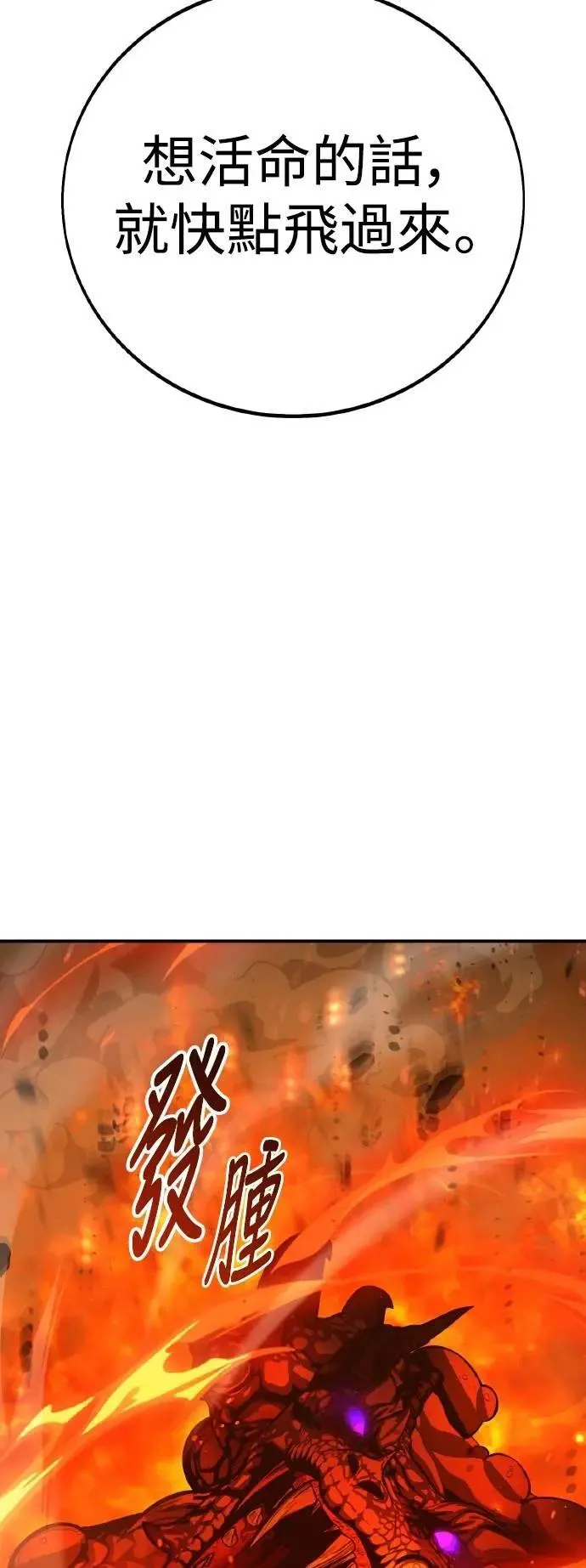 第66话 第28页
