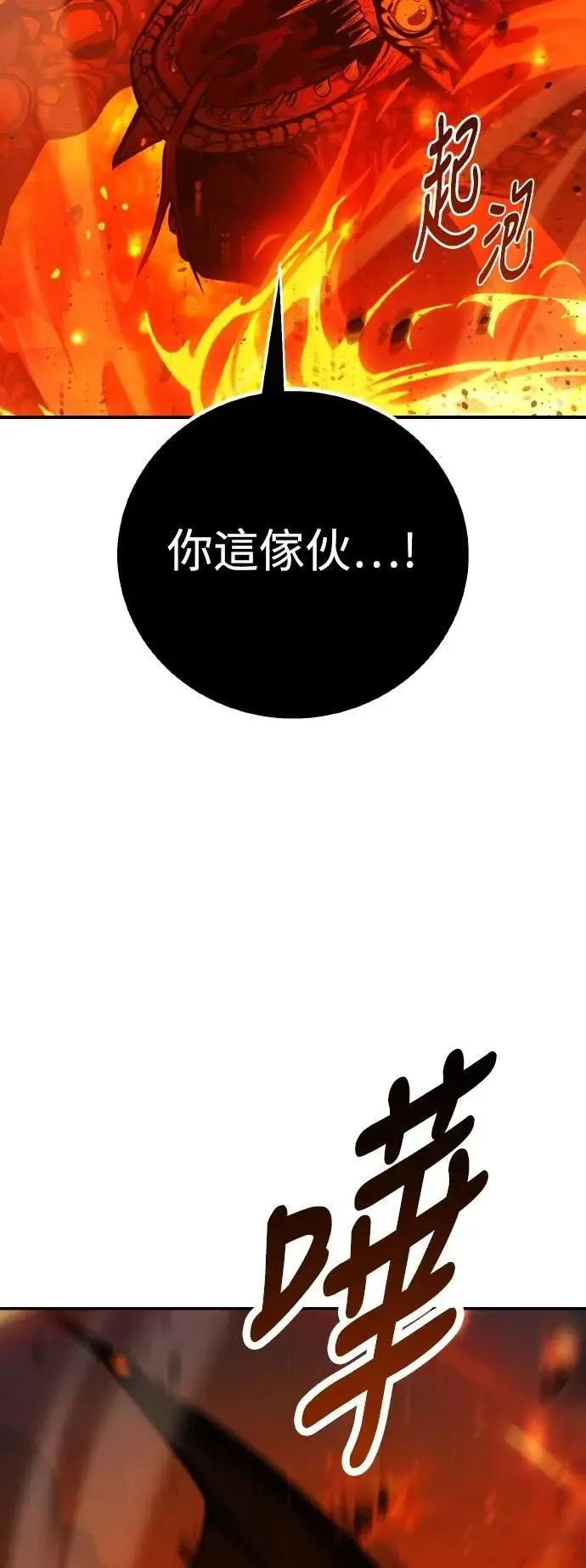 第66话 第29页