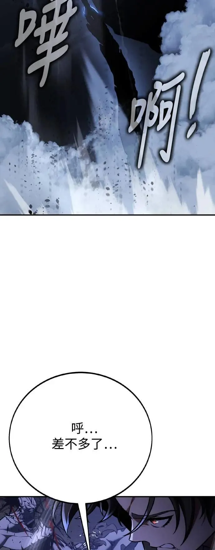 第66话 第39页