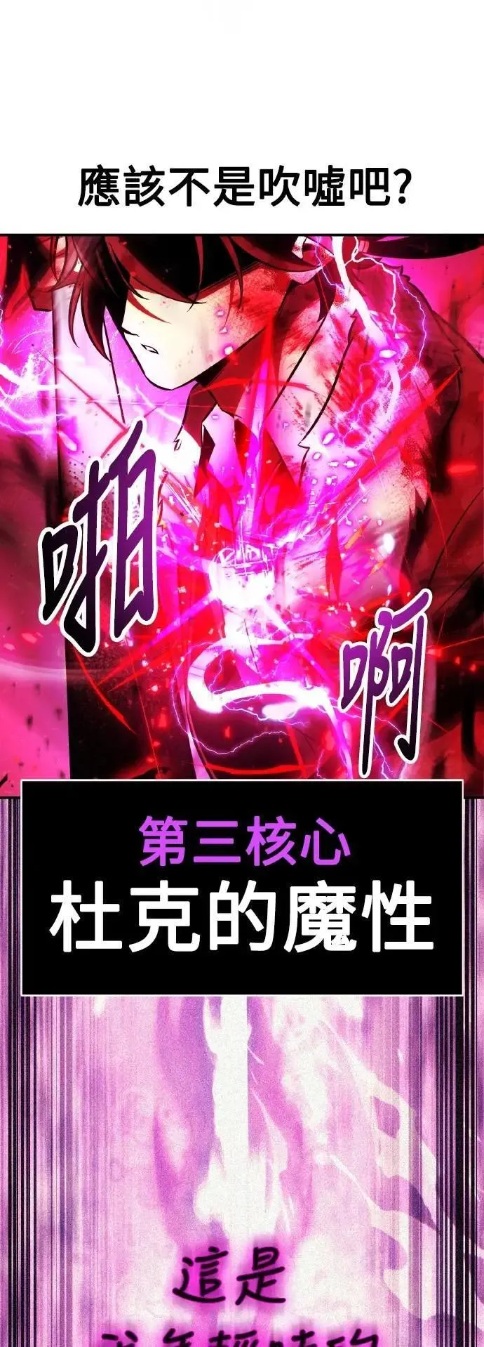 第66话 第45页